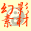 ���e�f�ލH�[